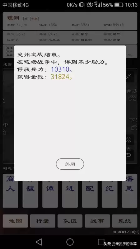 三国英雄坛体力怎么恢复　暴走英雄坛恢复容貌的道具-第5张