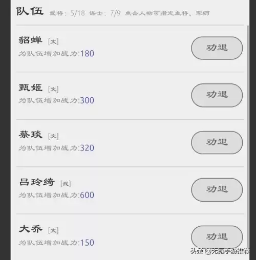 三国英雄坛体力怎么恢复　暴走英雄坛恢复容貌的道具-第4张