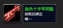月牙钥匙怎么开门　车钥匙锁车里开门技巧-第9张