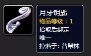 月牙钥匙怎么开门　车钥匙锁车里开门技巧-第54张