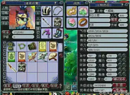 梦幻西游20猎术抓捕几率　梦幻西游17猎术抓律法好抓吗-第1张
