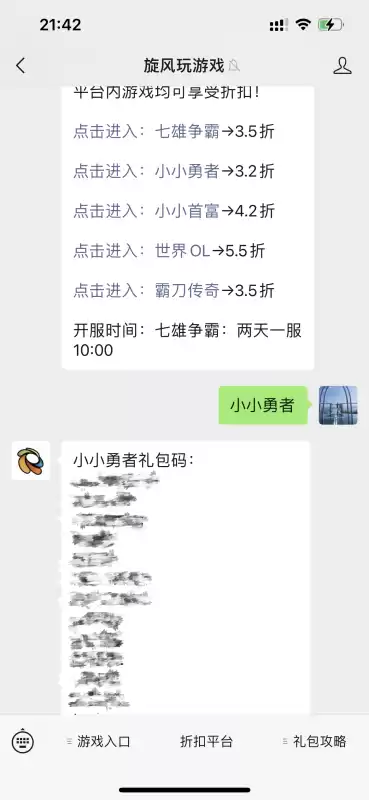 小小勇者绿色装备哪里爆　小小勇者套装详细攻略-第3张