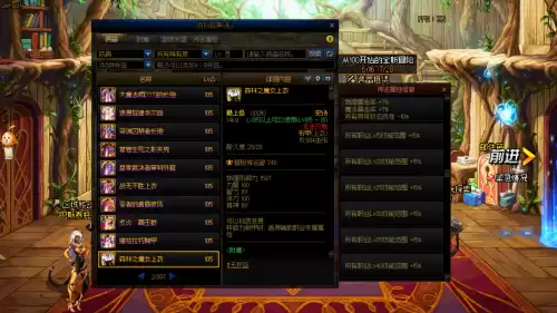 dnf110级版本升到110级以后　dnf100级版本什么时候结束-第5张