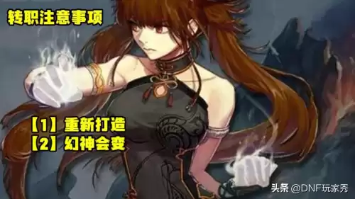 dnf漫游和机械哪个好玩　dnf漫游是什么职业-第6张