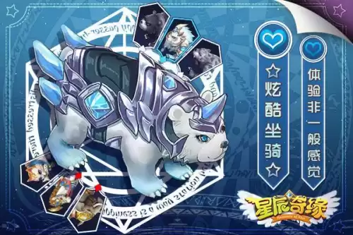 星辰奇缘有多少个版本　星辰奇缘哪些版本可以互通-第1张