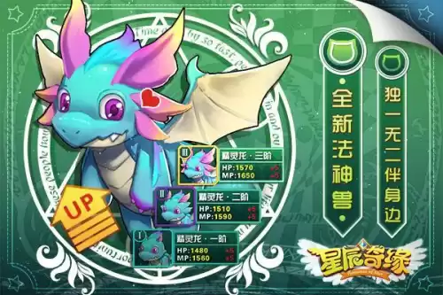 星辰奇缘有多少个版本　星辰奇缘哪些版本可以互通-第5张