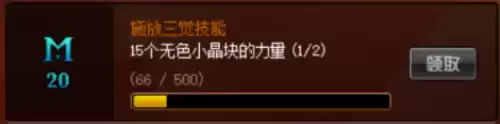 dnf时间结晶获取途径　DNF时间结晶哪里爆率高-第6张