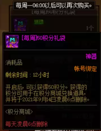 dnf时间结晶获取途径　DNF时间结晶哪里爆率高-第12张