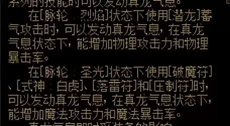 dnf驱魔buff　驱魔buff强化放什么装备-第4张