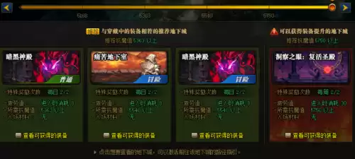地下城怎么卖装备在副本里　DNF的装备都是不能卖-第2张