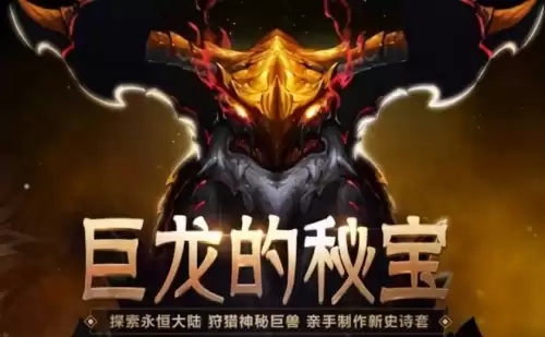 地下城怎么卖装备在副本里　DNF的装备都是不能卖-第4张