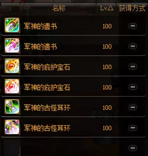 地下城怎么卖装备在副本里　DNF的装备都是不能卖-第7张