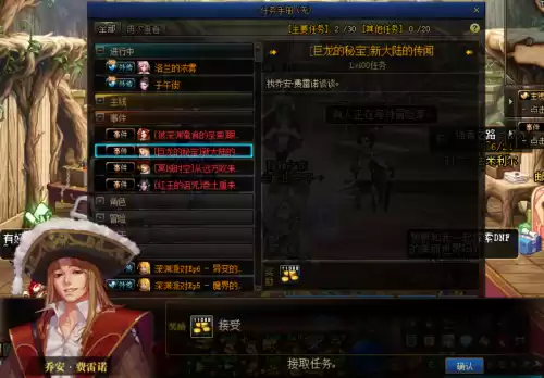 地下城怎么卖装备在副本里　DNF的装备都是不能卖-第5张