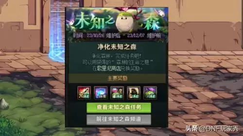 dnf红色森林　DNF黑色大地-第1张