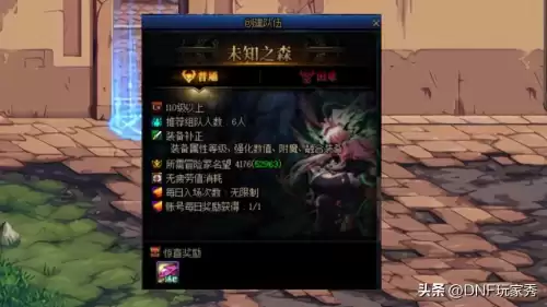 dnf红色森林　DNF黑色大地-第2张
