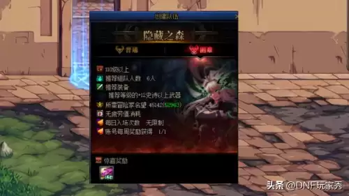 dnf红色森林　DNF黑色大地-第3张