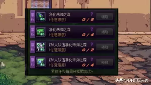 dnf红色森林　DNF黑色大地-第5张