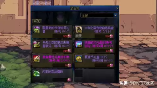 dnf红色森林　DNF黑色大地-第6张