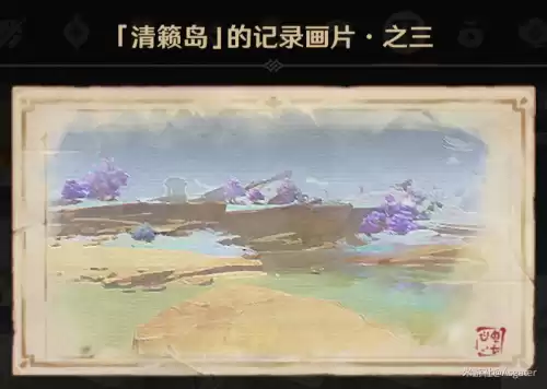 原神藤原俊子机关怎么解锁第三次　原神启动机关顺序藤原俊子-第15张