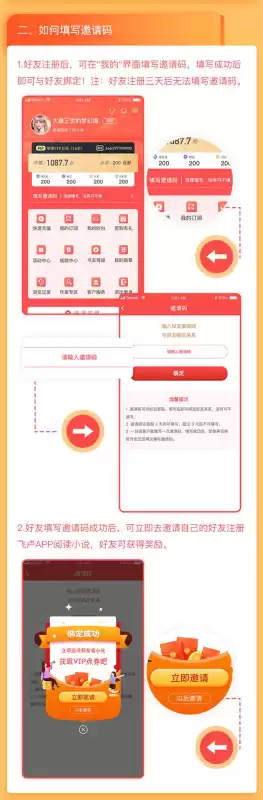 飞卢小说哪里能看到免费版　书旗小说免费阅读-第2张