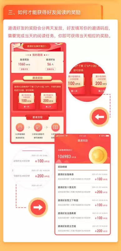飞卢小说哪里能看到免费版　书旗小说免费阅读-第3张