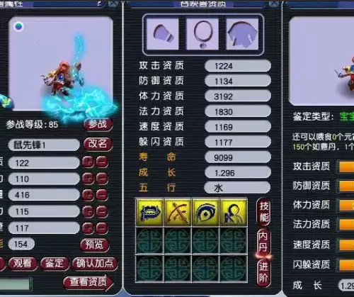 梦幻西游账号身份证可以改吗　梦幻西游的登陆账号可以改吗-第4张