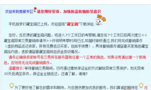 梦幻西游账号身份证可以改吗　梦幻西游的登陆账号可以改吗-第5张