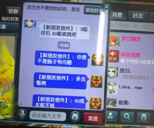 梦幻西游账号身份证可以改吗　梦幻西游的登陆账号可以改吗-第3张