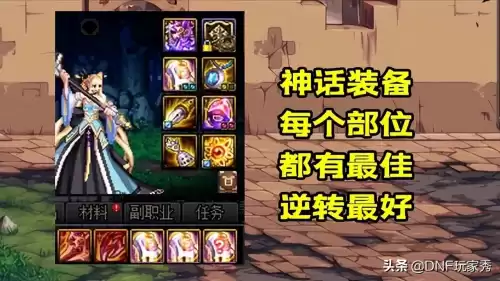dnf110版本材料用途　DNF有哪些材料-第4张