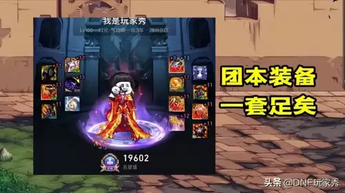 dnf110版本材料用途　DNF有哪些材料-第3张