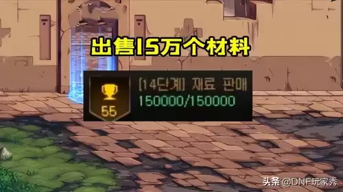 dnf110版本材料用途　DNF有哪些材料-第6张