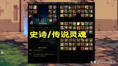 dnf110版本材料用途　DNF有哪些材料-第5张