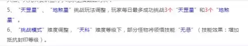 梦幻西游杀地煞什么门派好　梦幻西游杀地煞星配置-第21张