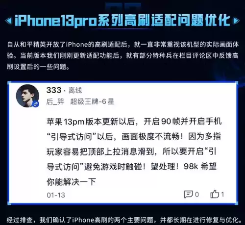 苹果x吃鸡能开90帧吗　和平精英90帧的苹果手机-第1张