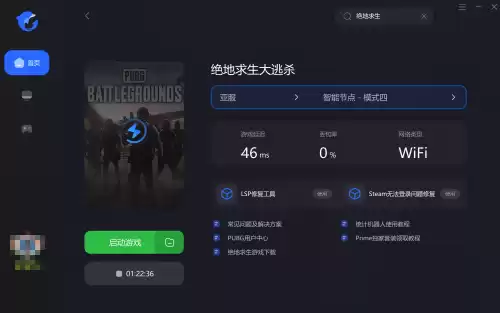 吃鸡ping高是什么原因　吃鸡一直跳ping-第2张