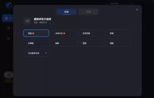 吃鸡ping高是什么原因　吃鸡一直跳ping-第4张