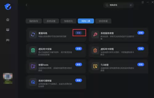 吃鸡ping高是什么原因　吃鸡一直跳ping-第5张