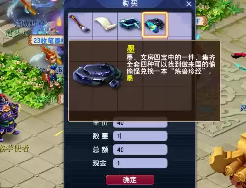 梦幻练兽真经怎么获得　梦幻西游炼兽真经每年-第3张