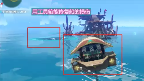 原神浪船几级解锁　原神怎么解锁浪船-第4张