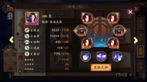 阴阳师的荒到底是什么　阴阳师狂荒是什么意思-第2张