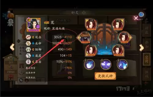 阴阳师的荒到底是什么　阴阳师狂荒是什么意思-第3张