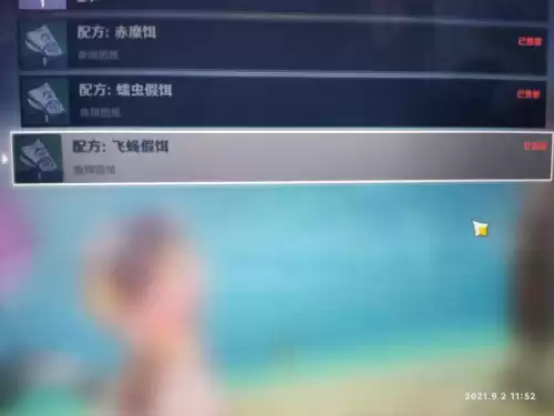 原神鱼叉要肝多久　肝一个精五的鱼叉要多久-第2张