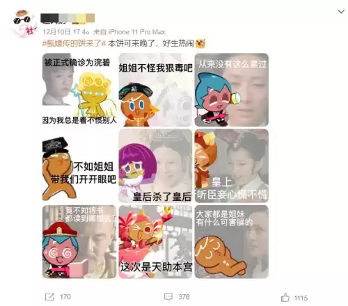 甄嬛传小游戏叫什么　清宫q传改名叫什么了-第6张
