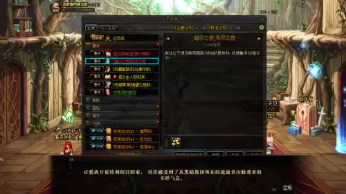 dnf流放者山脉翻牌没奖励　dnf泰波尔斯-第2张