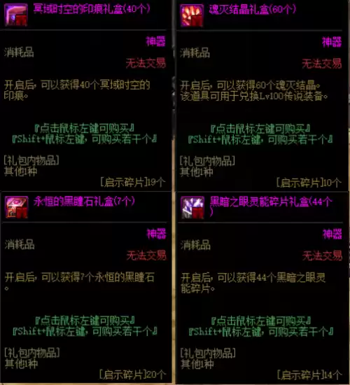dnf流放者山脉翻牌没奖励　dnf泰波尔斯-第12张
