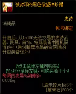 dnf流放者山脉翻牌没奖励　dnf泰波尔斯-第11张