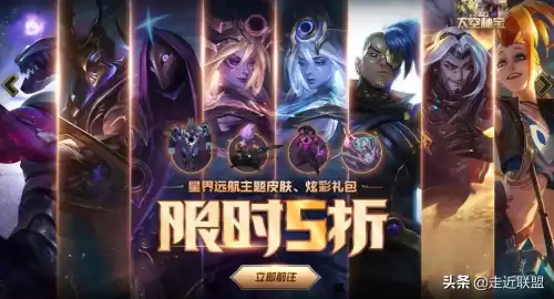拉克丝暗星女王多少钱　英雄联盟耀星女神多少钱-第1张