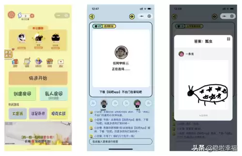 会玩里面的疯狂猜歌怎么玩　猜歌游戏-第4张