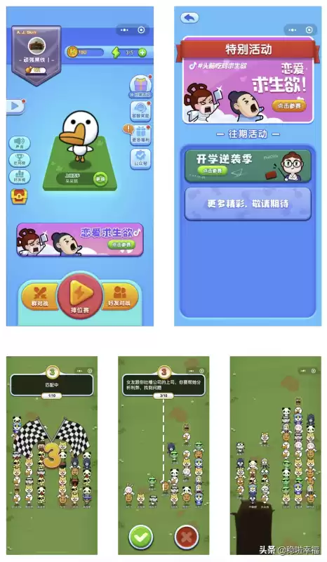 会玩里面的疯狂猜歌怎么玩　猜歌游戏-第7张