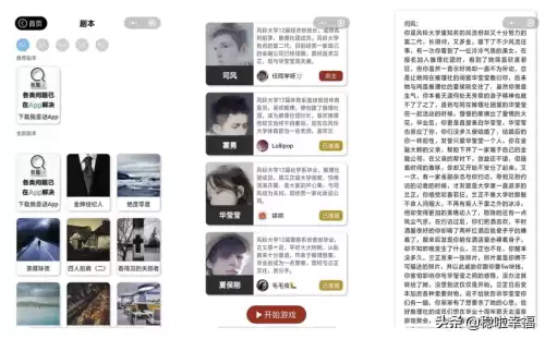 会玩里面的疯狂猜歌怎么玩　猜歌游戏-第6张